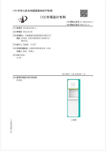 極尊直飲機(jī)外觀(guān)設(shè)計(jì)