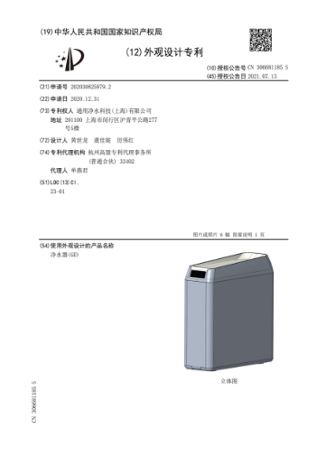 家用廚下凈水器