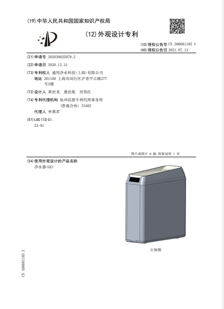 GE通用凈水器